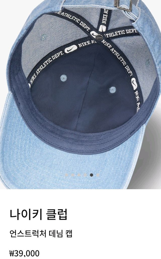 나이키 데님캡 청모자 캡모자 M/L사이즈 새제품 4만원 이미지