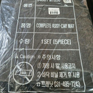 그랜저 gn7 캘리그라피 매트팝니다 이미지