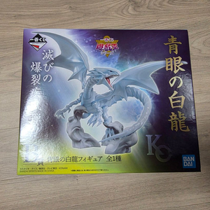 유희왕DM 시리즈 푸른눈의 백룡 B상 팝니다 이미지