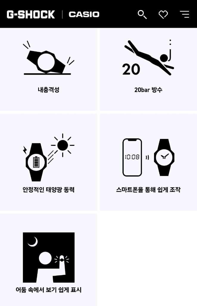 블루투스 지샥 G-SHOCK 태양광 이미지