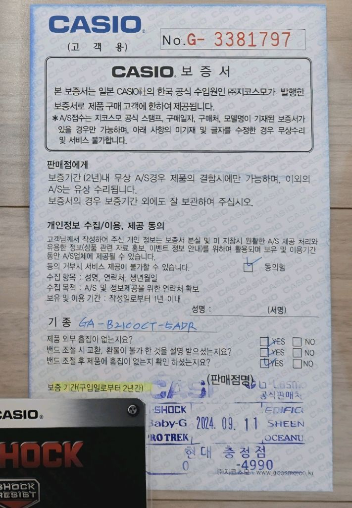 블루투스 지샥 G-SHOCK 태양광 이미지