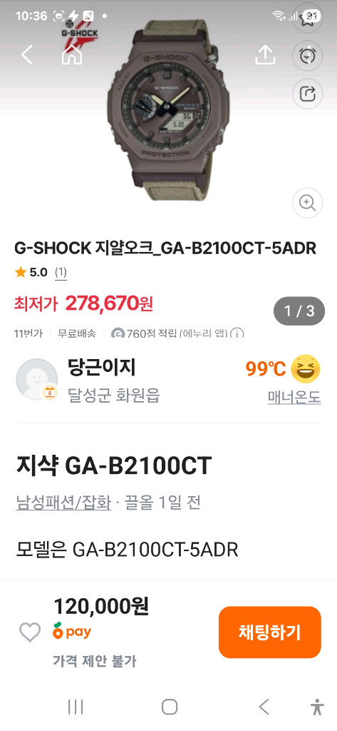 블루투스 지샥 G-SHOCK 태양광 이미지