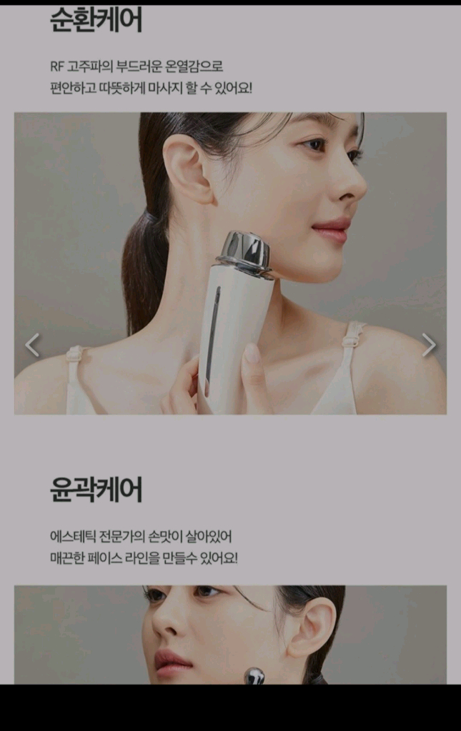 쥬베라더블딥 웨이브 미용기기 이미지