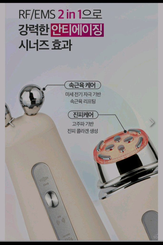 쥬베라더블딥 웨이브 미용기기 이미지