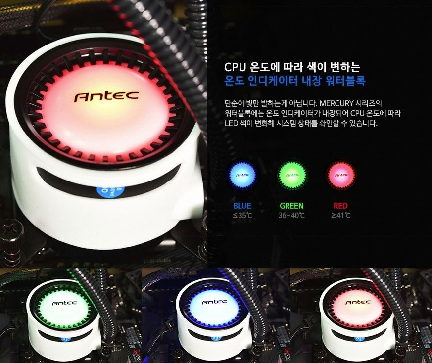 Antec 2열 일체형 수냉쿨러(새상품) 이미지