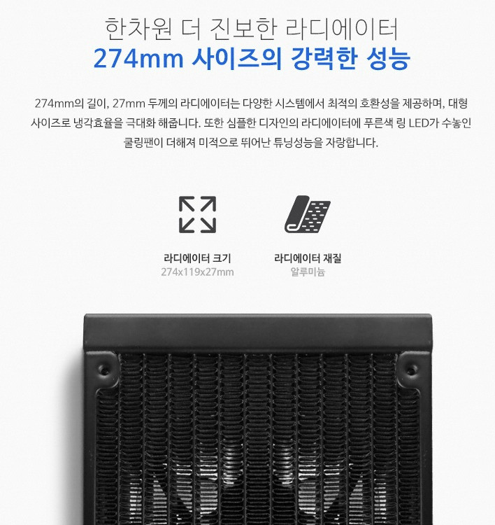 Antec 2열 일체형 수냉쿨러(새상품) 이미지