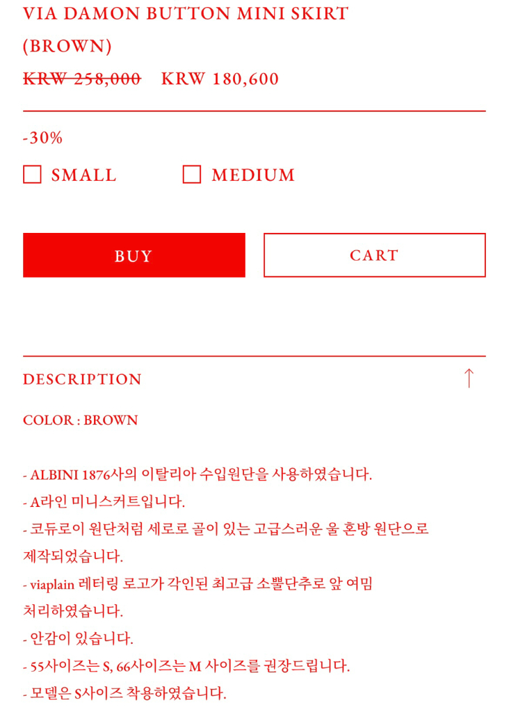 비아플레인 브라운 미니스커트 새제품 이미지
