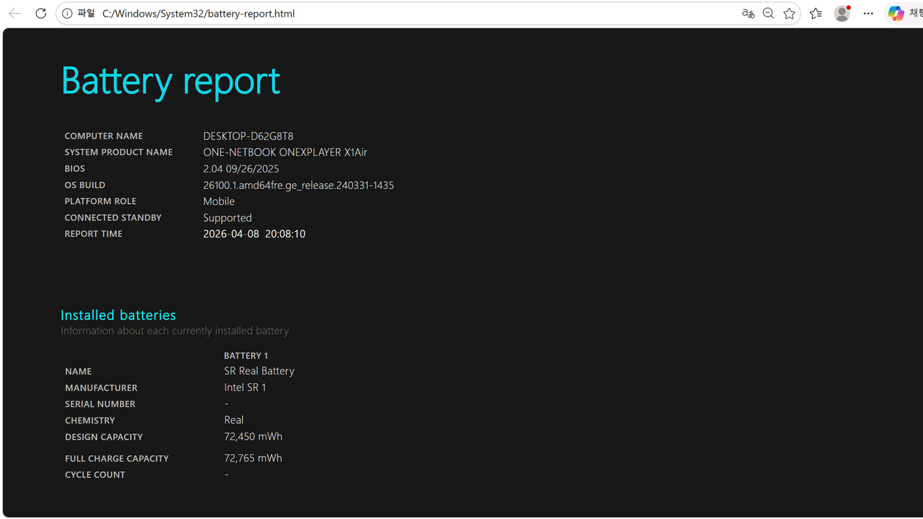 Onexplayer x1 air 32GB/2TB 이미지