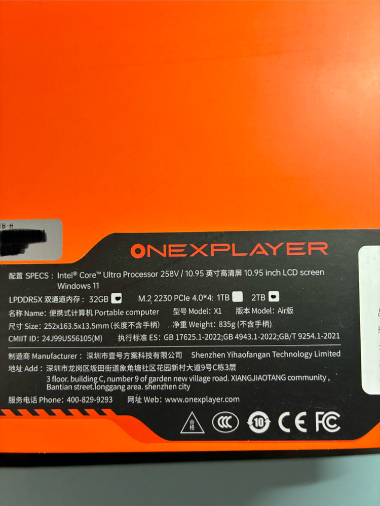 Onexplayer x1 air 32GB/2TB 이미지