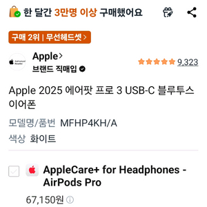 애플 에어팟프로3 깨끗하게 사용한거 판매합니다 이미지