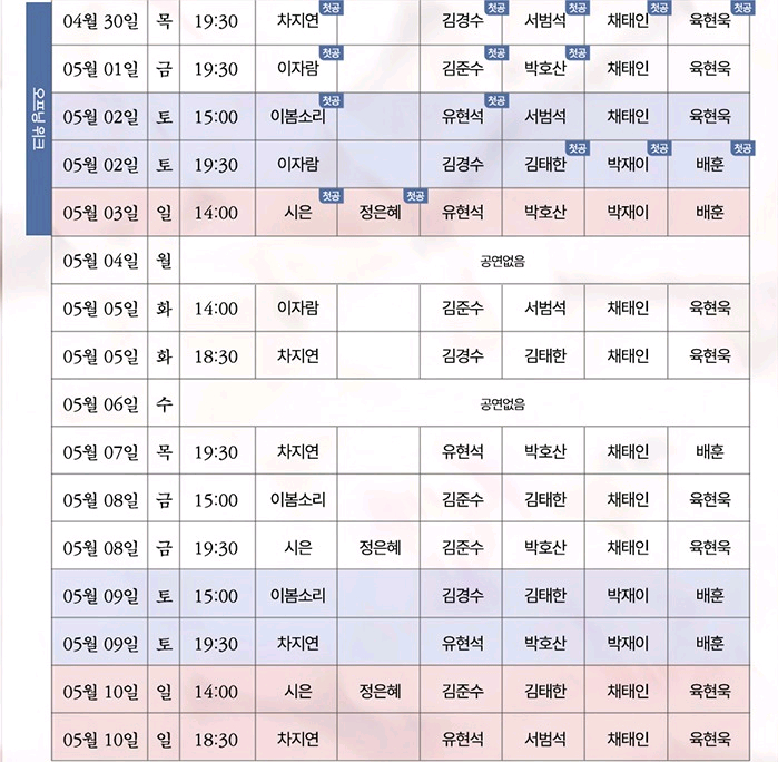 뮤지컬 서편제 서울공연 vip석 판매 이미지