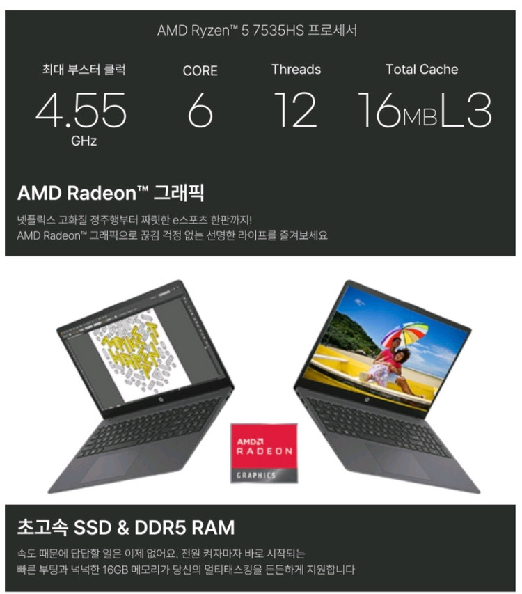 [15.6인치] HP 학생 사무용 노트북 이미지