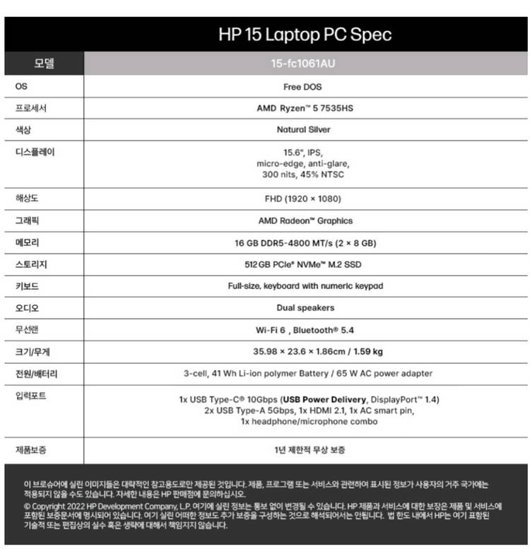 [15.6인치] HP 학생 사무용 노트북 이미지