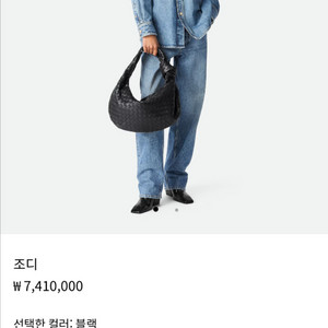 보테가베네타 조디백 클래식 블랙 은장 (숄더사이즈) 이미지