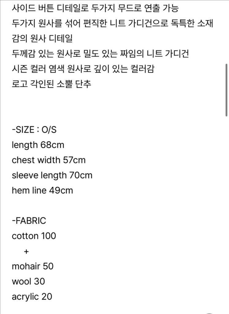 모이아 투웨이 가디건 차콜블루 이미지