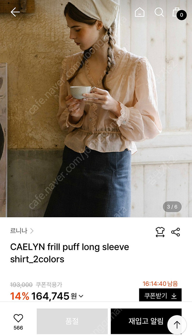 르니나 23년 린넨100 레이스 프릴 퍼프 슬리브리스 블라우스 출근룩 셔츠 프렌치시크 이미지