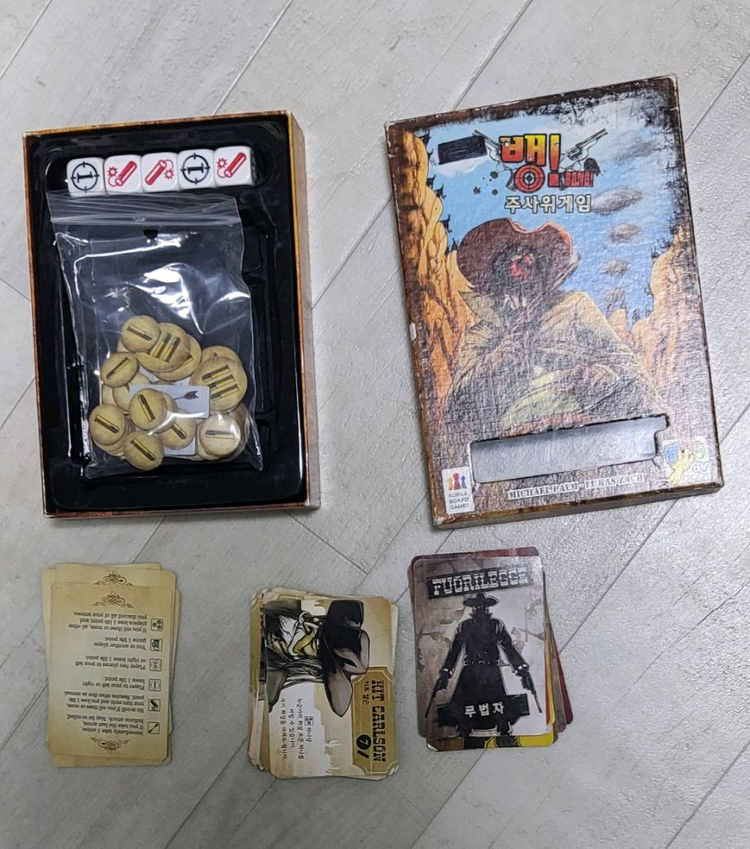 뱅 주사위 보드게임 이미지