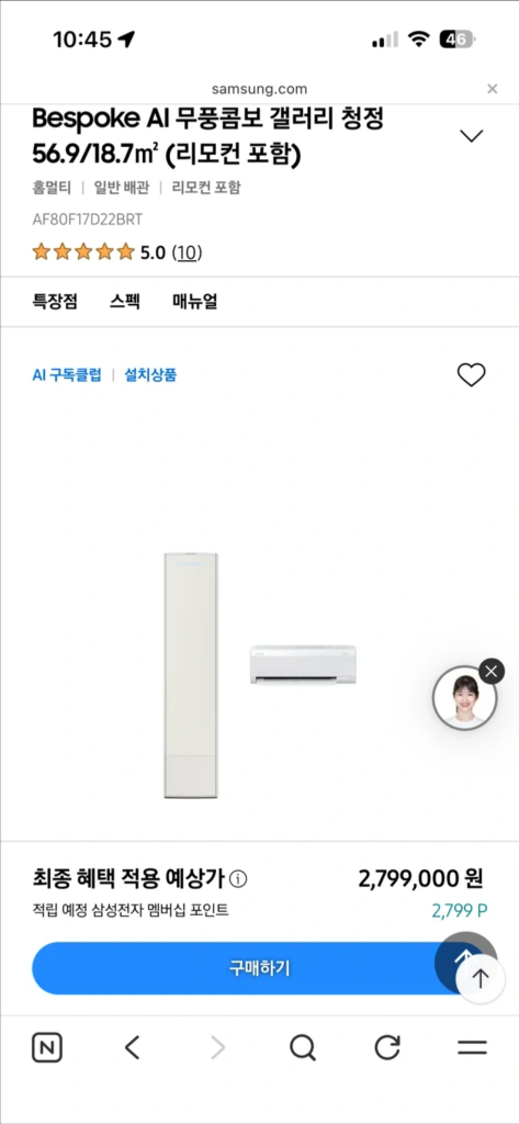 삼성 비스포크 AI 무풍갤러리 2in1 에어컨, 실외기포함 이미지