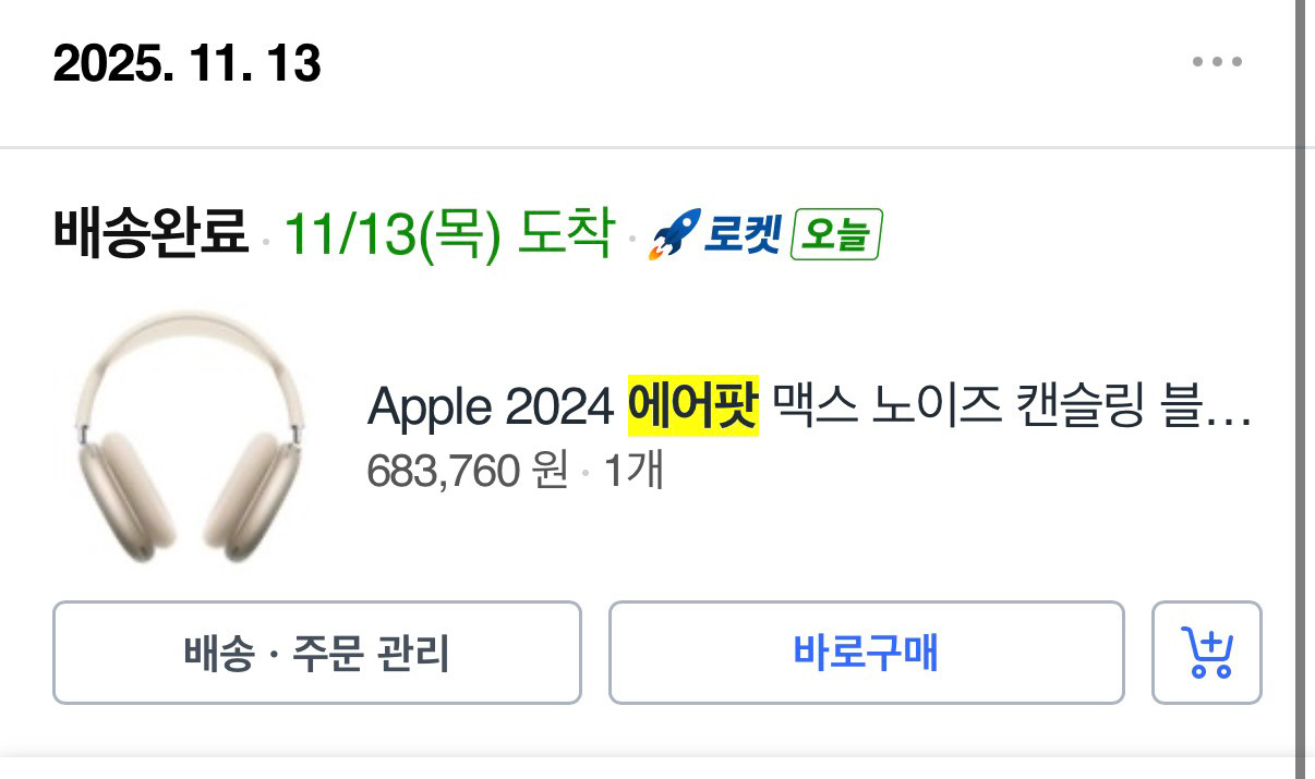 에어팟맥스 스타라이트 C타입 (S급) 이미지