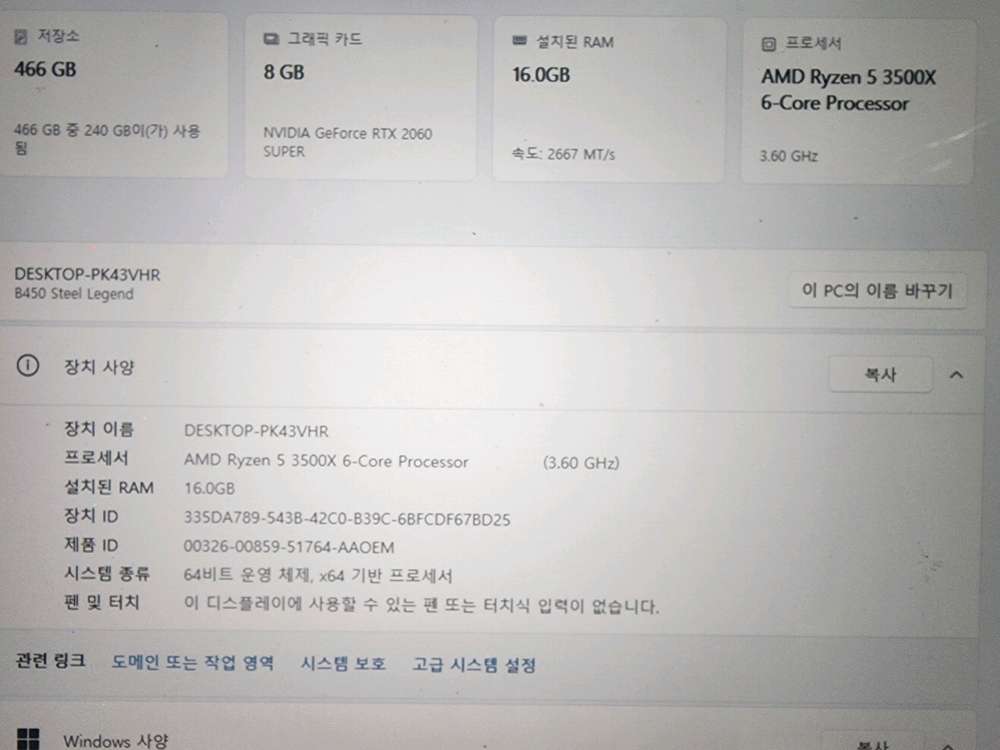 갤럭시 2060 super white ex 이미지