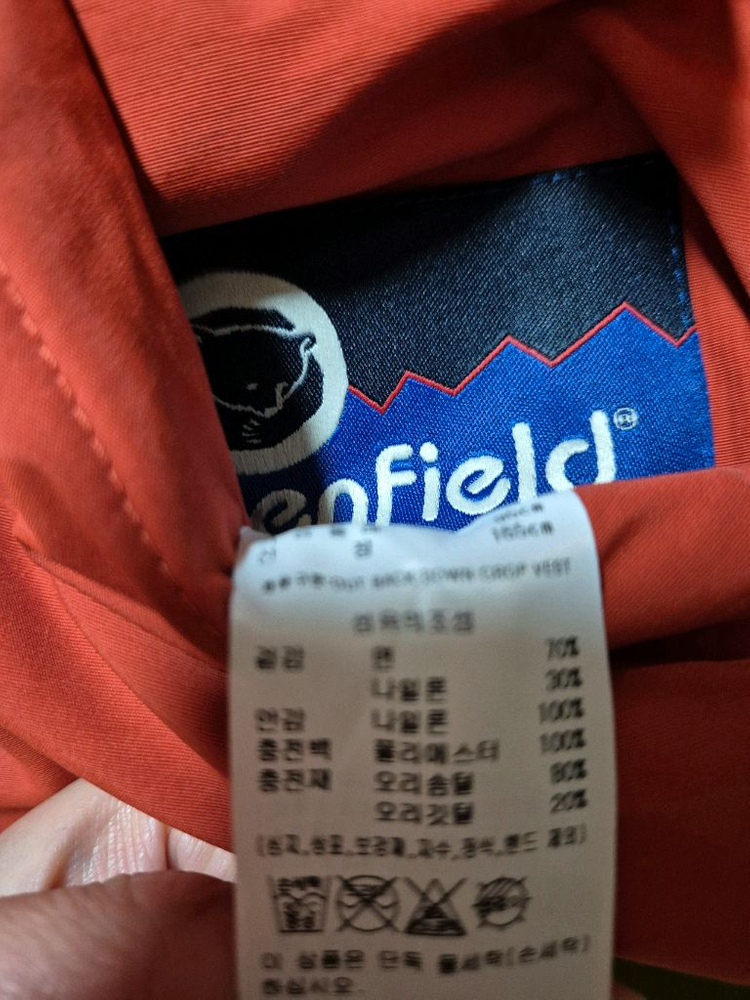 새옷) 펜필드 오리털 크롭 조끼 (S) 이미지