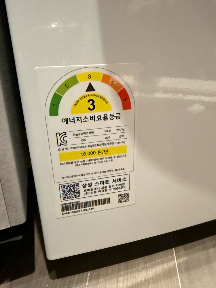 상태최상 삼성 빌트인 세탁기 건조 포함 9kg . 4kg 이미지