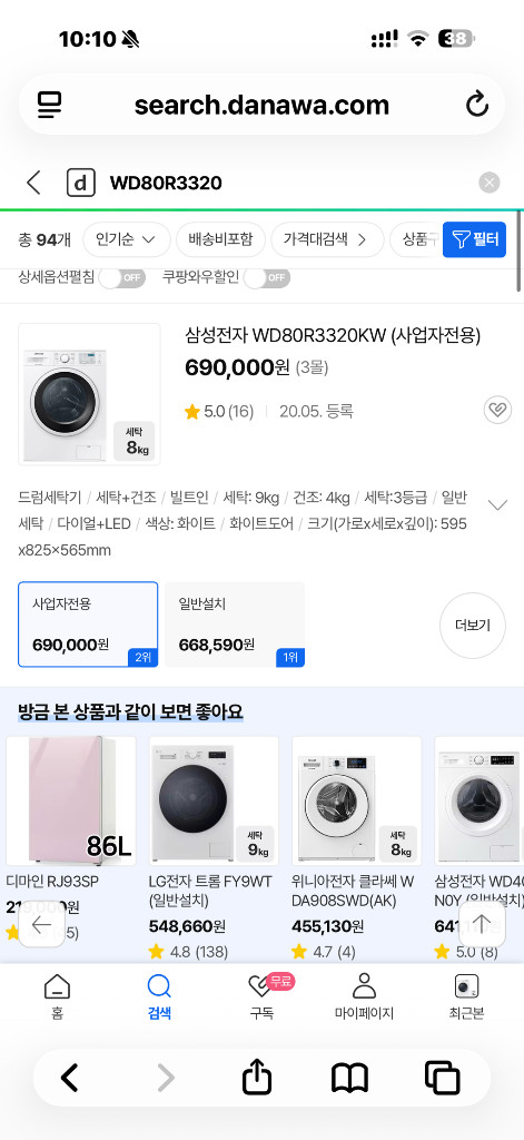 상태최상 삼성 빌트인 세탁기 건조 포함 9kg . 4kg 이미지