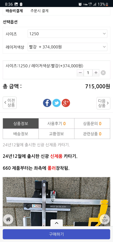 신광 1200 타일커터기 이미지