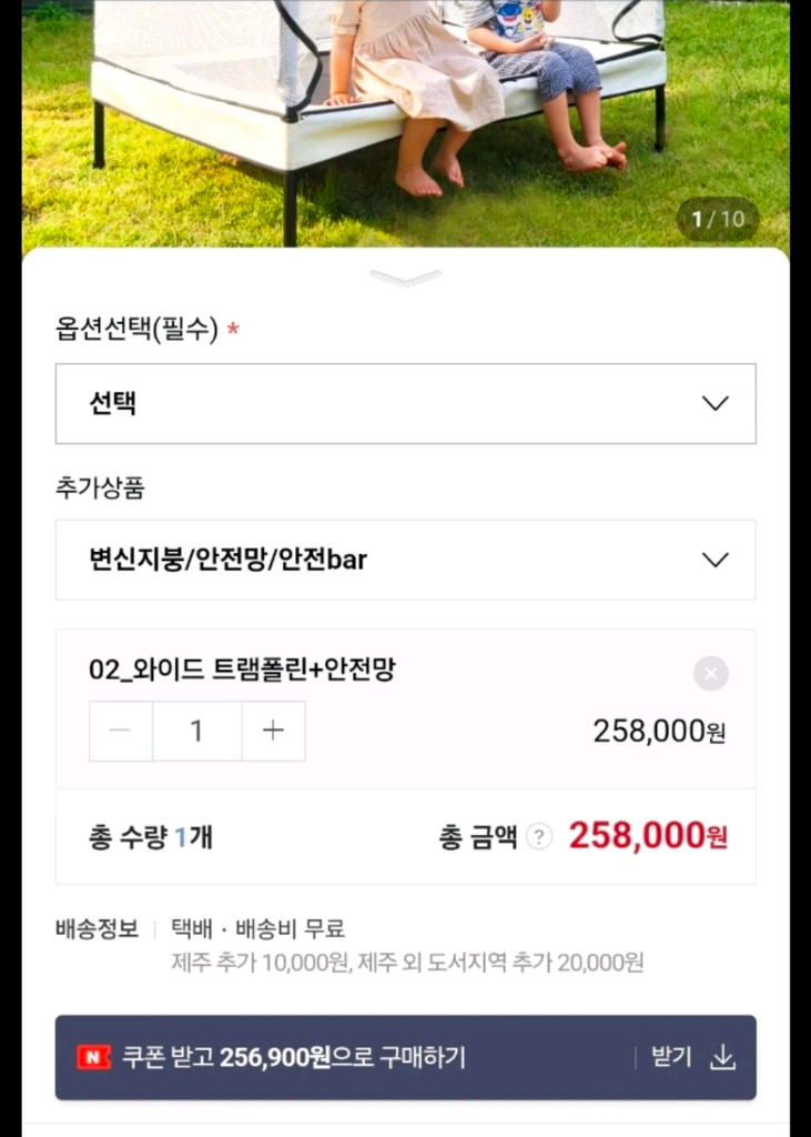 유고 트램폴린 안전망 세트 이미지