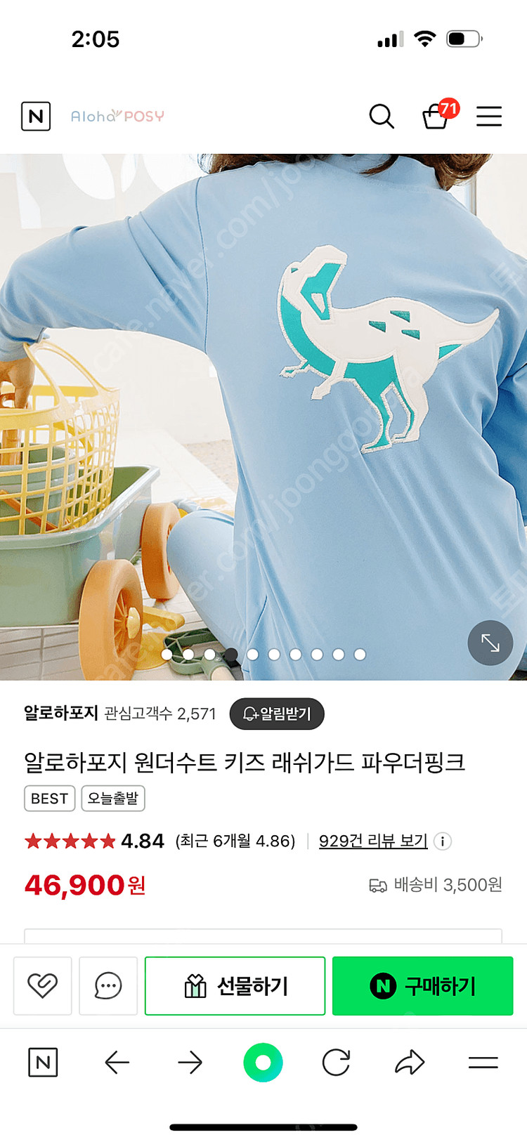 알로하포지 수영복 모자 세트 5사이즈 남아 수영복 래쉬가드 이미지
