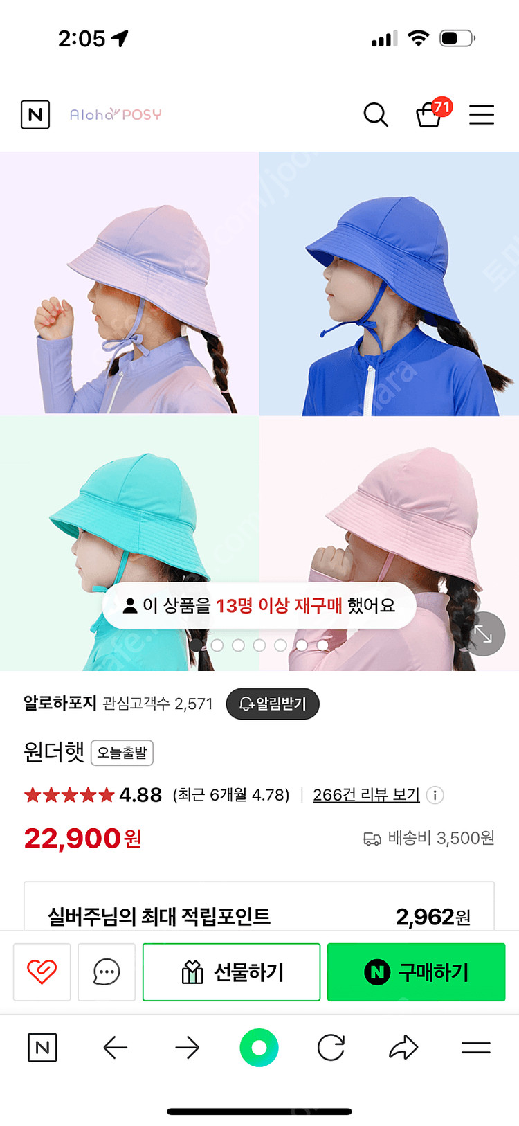 알로하포지 수영복 모자 세트 5사이즈 남아 수영복 래쉬가드 이미지