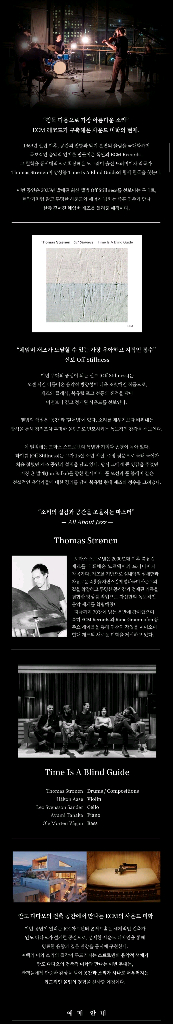 ECM<토마스 스트로넨> 재즈 공연 11(토) 17시(정상가 77000) 이미지