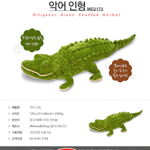 (삽니다)멜리사앤더그 악어인형 이미지