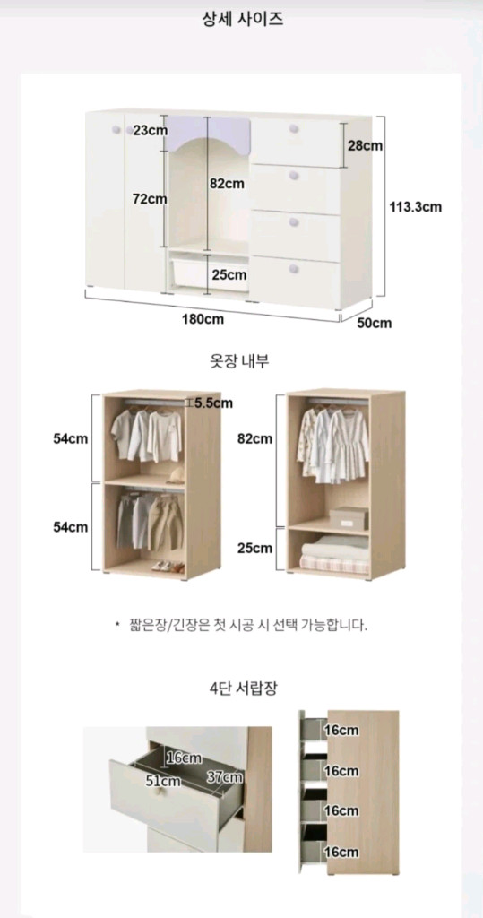 한샘 샘키즈 옷장 세트 b형 베이지 이미지