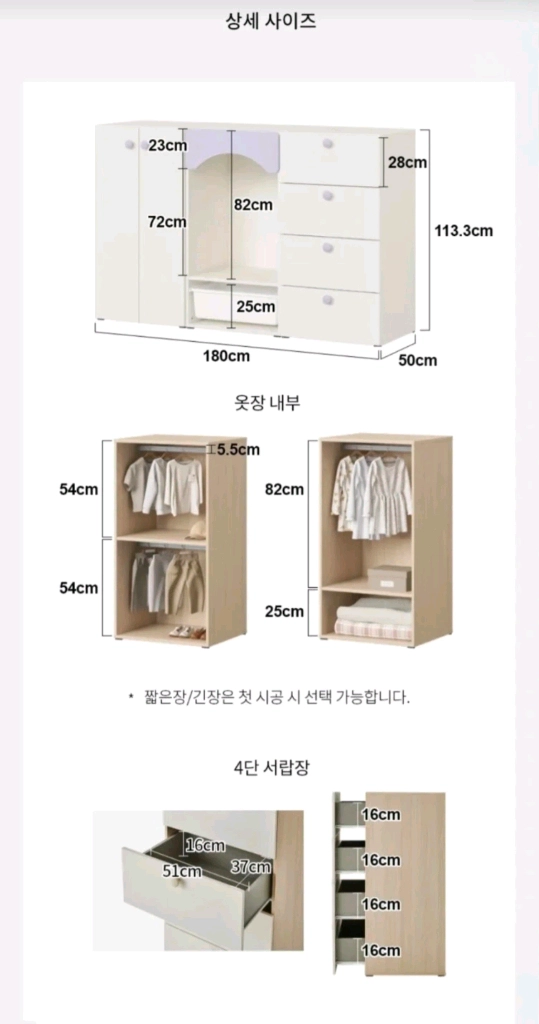 한샘 샘키즈 옷장 세트 b형 베이지 이미지