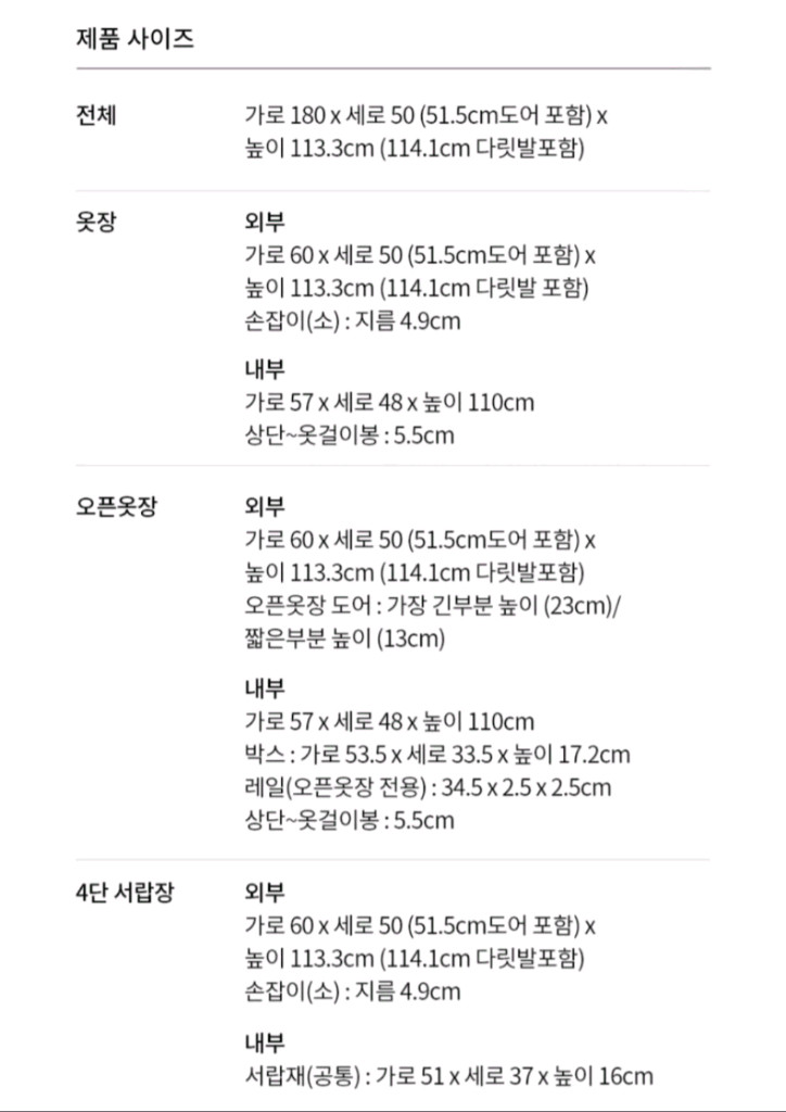 한샘 샘키즈 옷장 세트 b형 베이지 이미지