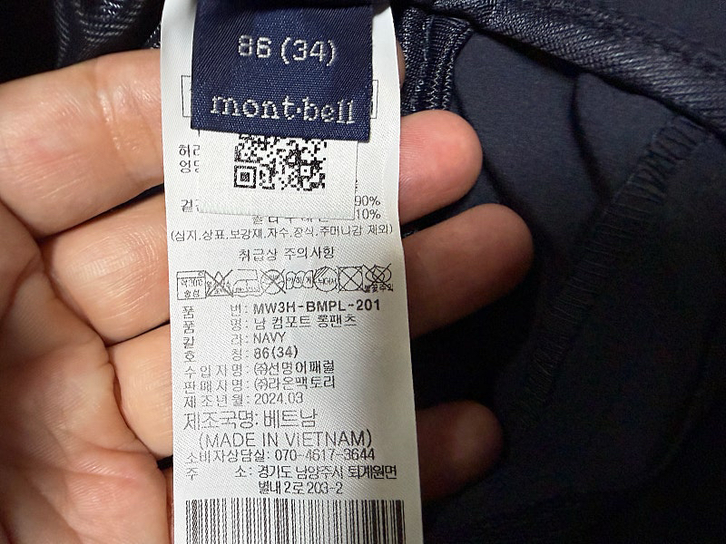 몽벨 냉감 카고 등산바지 남성용 34인치 이미지