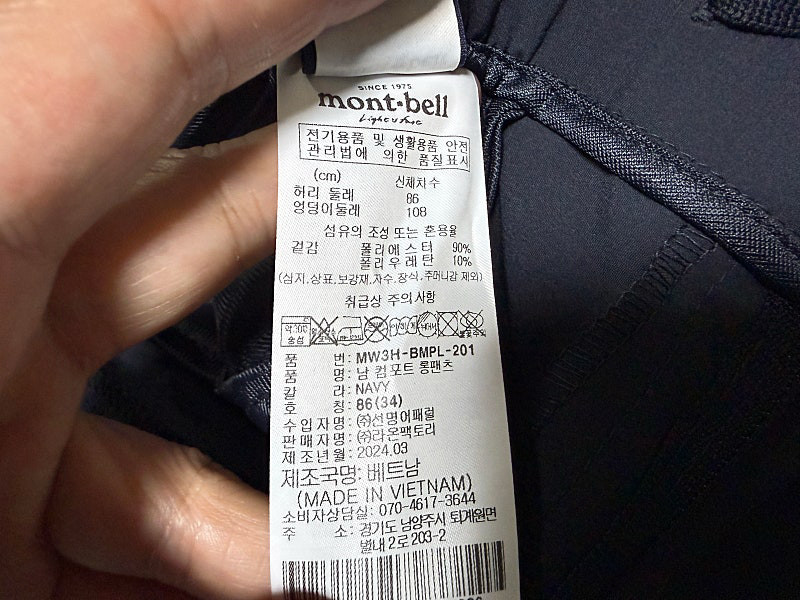 몽벨 냉감 카고 등산바지 남성용 34인치 이미지