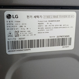 LG F15SQA 드럼세탁기 15kg 이미지