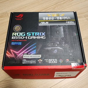 라이젠 5700x + ASUS ROG STRIX B550-I 메인보드 이미지