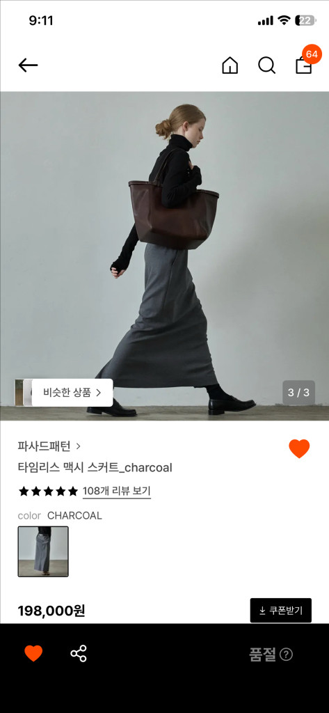 파사드패턴 타임리스 맥시 스커트 차콜 S 이미지