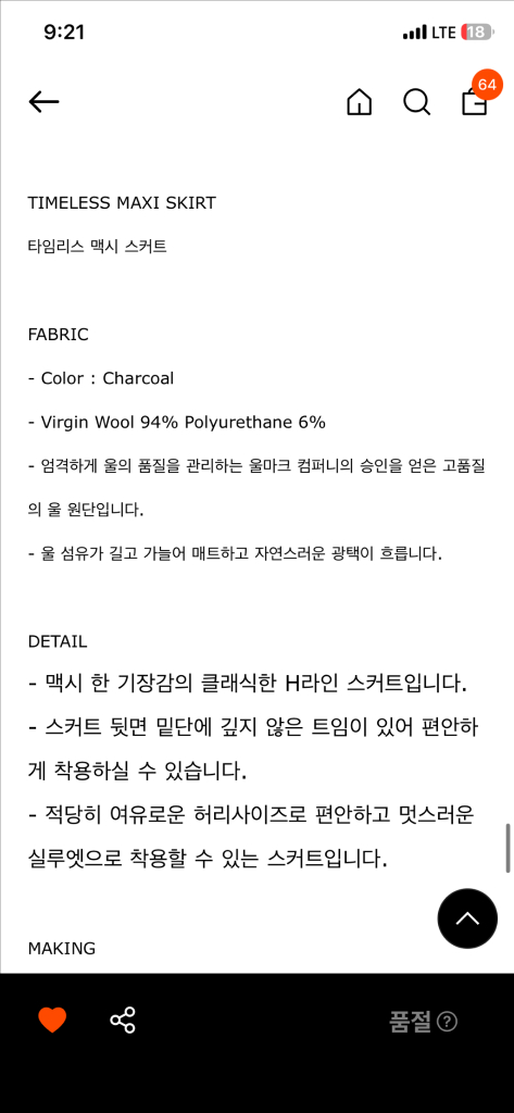 파사드패턴 타임리스 맥시 스커트 차콜 S 이미지