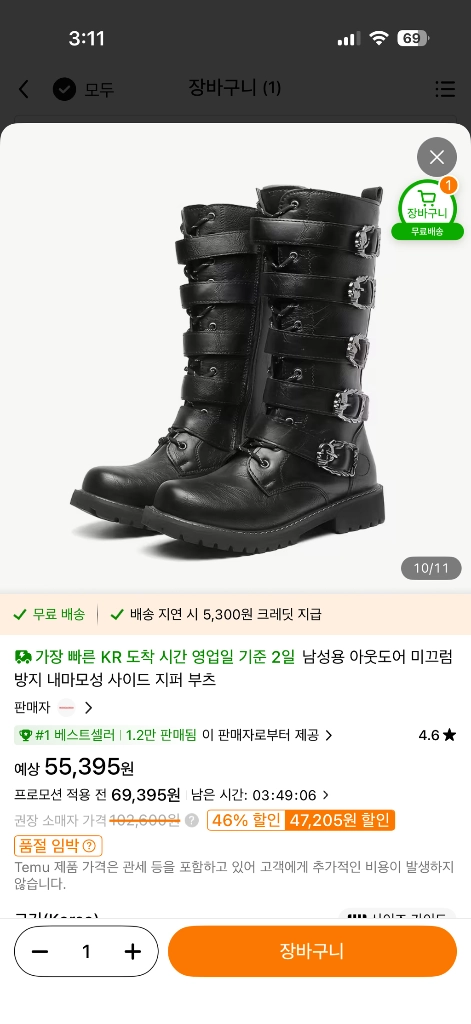 블랙 버클 부츠 이미지