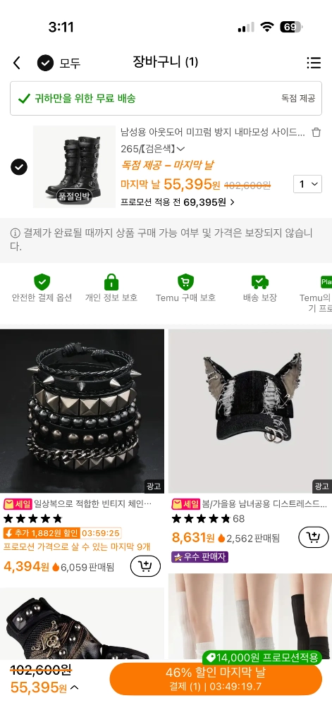 블랙 버클 부츠 이미지