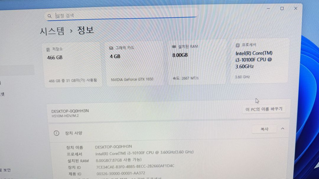 GTX1650게이밍 PC 이미지