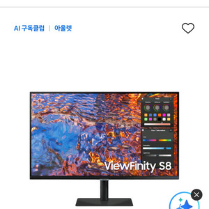 [새상품] 맥북 최적 HDR600 모니터 32인치 S8 이미지