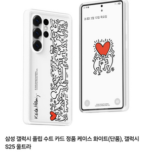 갤럭시 S25 울트라 플립 수트 카드 케이스 삼성 정품 키스해링 이미지