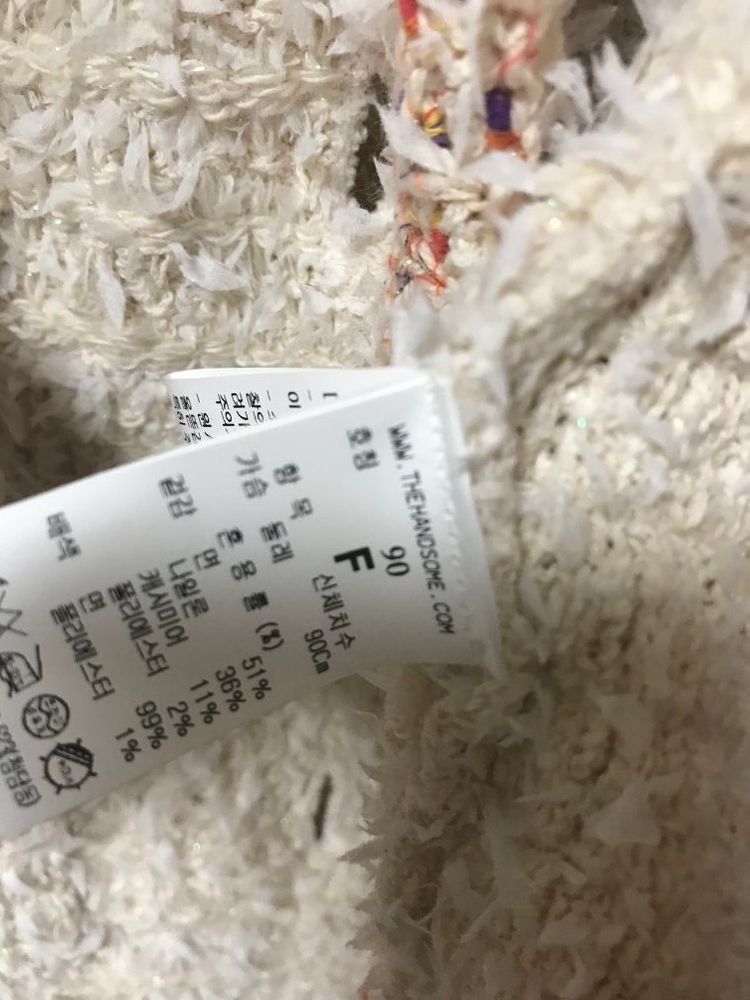 타임 트위드 니트 자켓 가디건 이미지