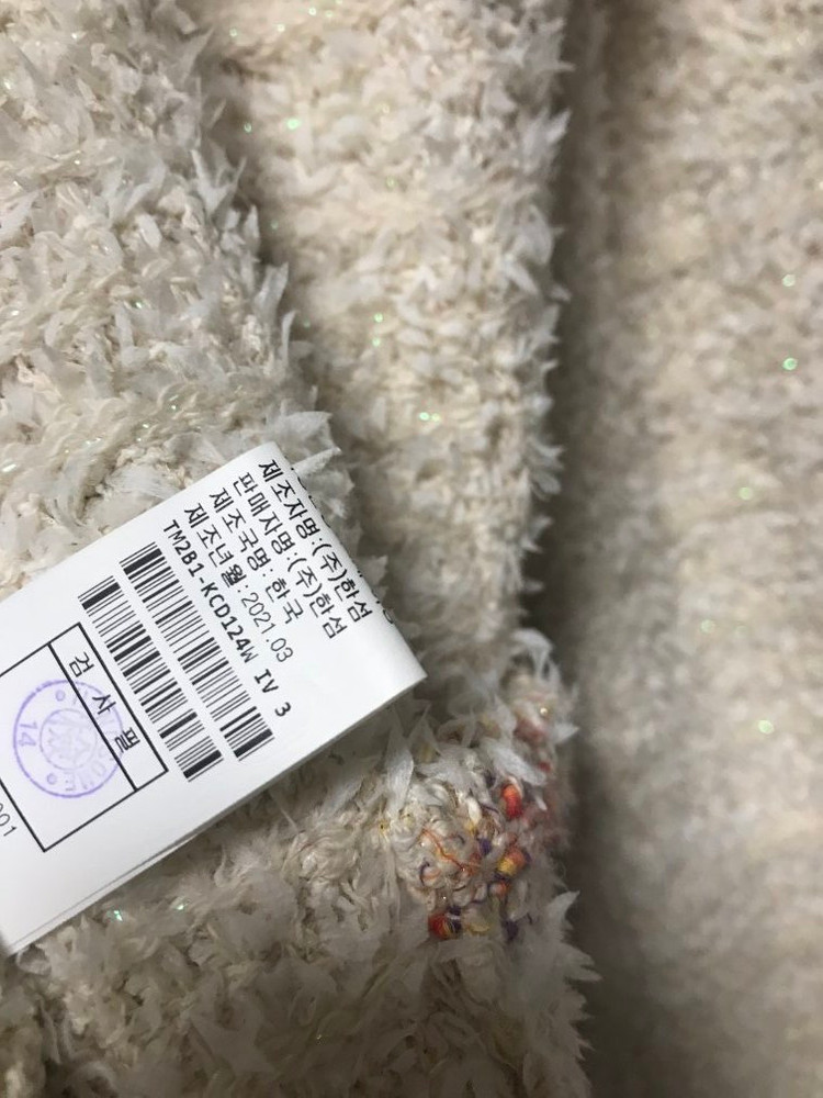 타임 트위드 니트 자켓 가디건 이미지