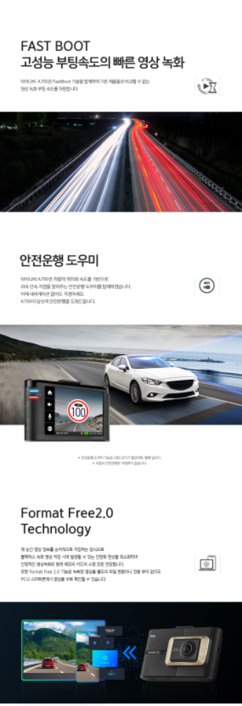아이나비 A700 에디션 블랙박스(32GB,GPS) 이미지